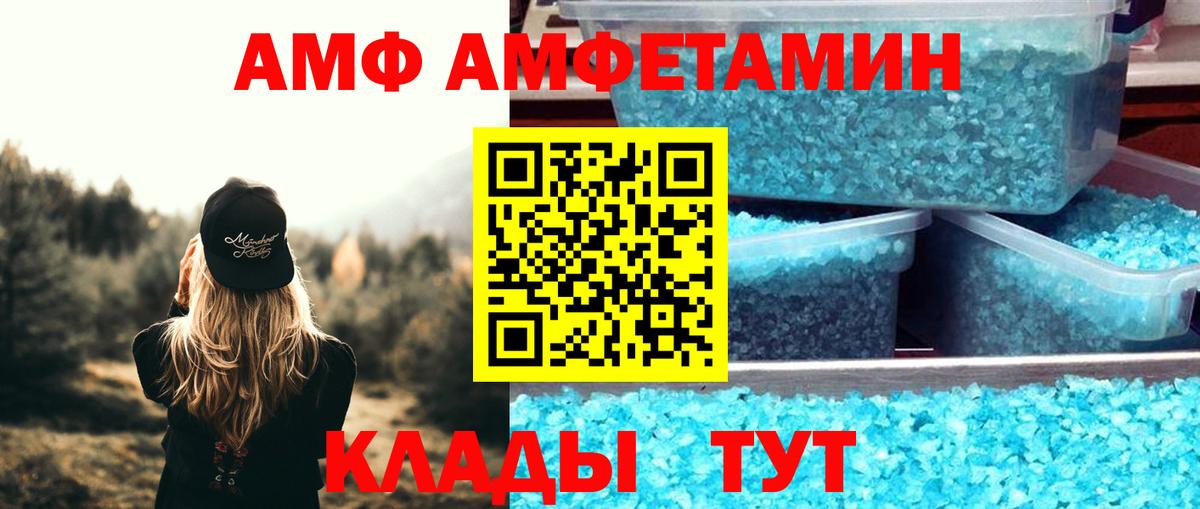 Amphetamine 97% Элиста