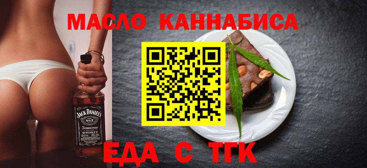Печенье с ТГК конопля  Вход с VPN  Элиста 
