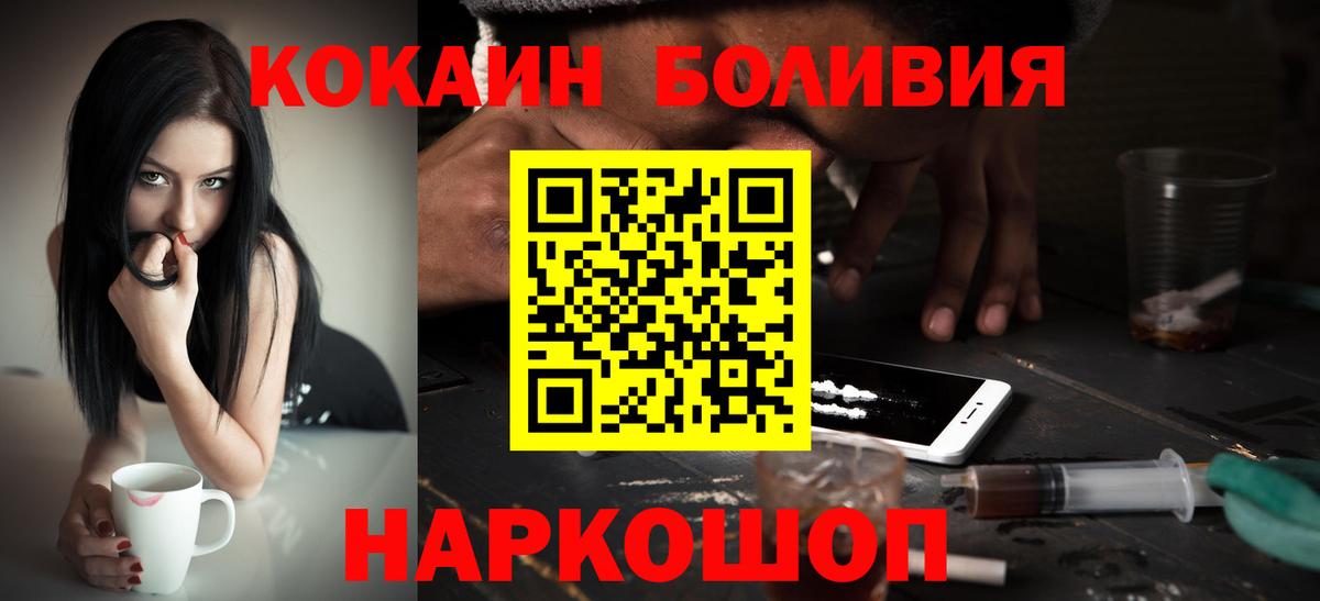 КОКАИН VHQ Элиста