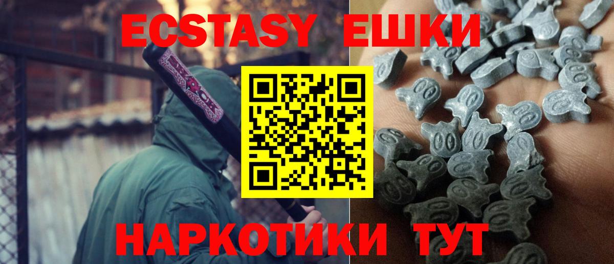 нарко площадка наркотические препараты  Ecstasy 280 MDMA  Вход с VPN  Ecstasy MDMA  Элиста 