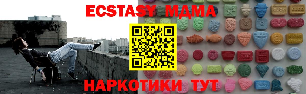 Ecstasy 99% Элиста