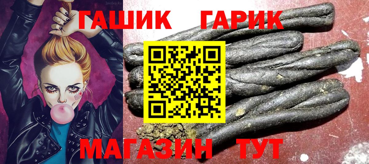 Элиста  как найти закладки  Вход с VPN  ГАШ Ice-O-Lator  ГАШИШ VHQ 