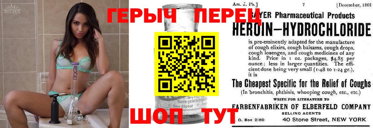 Героин Heroin Элиста