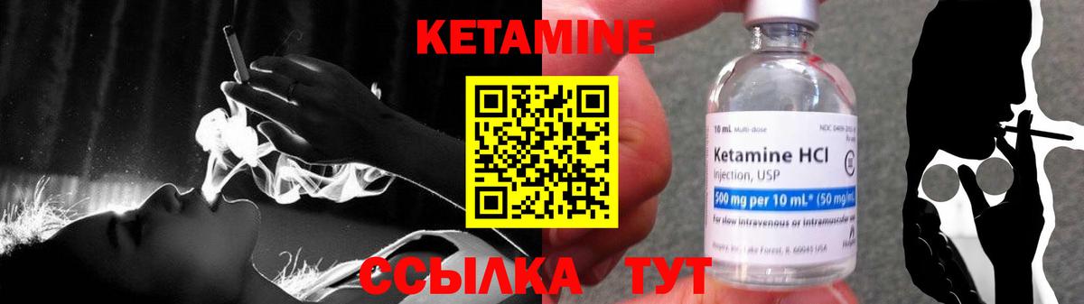 КЕТАМИН ketamine  Вход с VPN  Кетамин ketamine  Элиста 