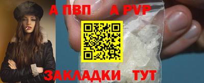ALPHA PVP Краснознаменск