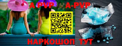 ALPHA PVP Краснознаменск