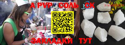 ALPHA PVP Краснознаменск