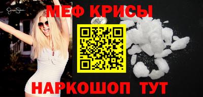 прущие крисы Краснокаменск
