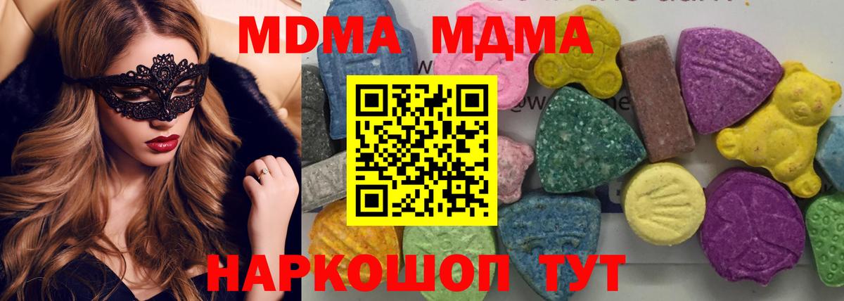 Элиста  МДМА кристаллы  MDMA crystal  MDMA  Вход с VPN 