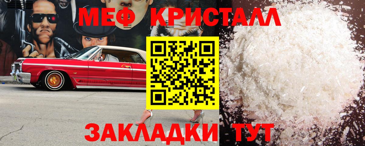 Меф мука  МЯУ-МЯУ  Меф 4 MMC  МЕФ  Вход с VPN  Элиста 