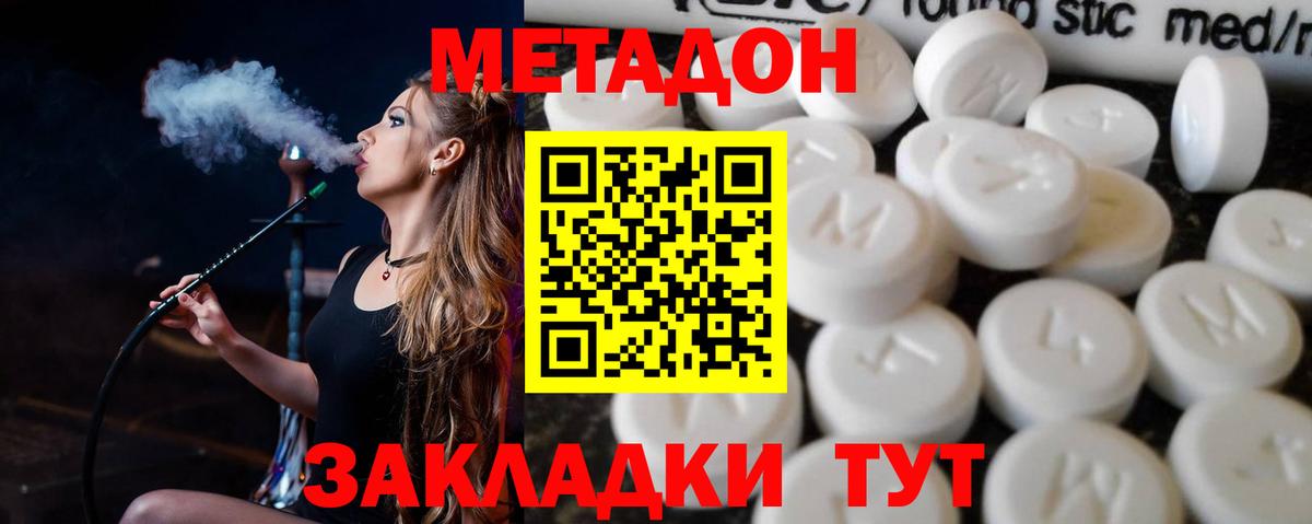 Элиста  МЕТАДОН мёд  Вход с VPN 
