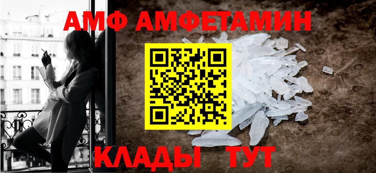 Элиста  Первитин Декстрометамфетамин 99.9%  Вход с VPN 