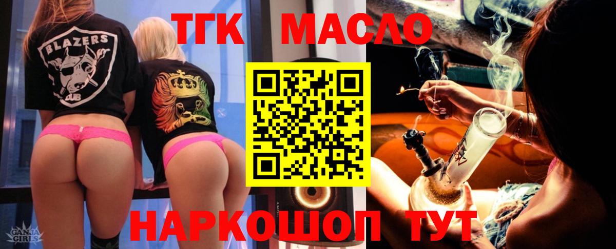 Элиста  Дистиллят ТГК концентрат  Вход с VPN 